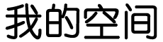 清新县新闻网